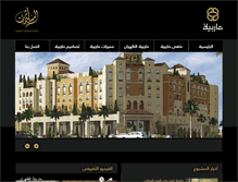 Tablet Screenshot of marbella1.com